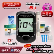 💕เครื่องวัดน้ำตาล EXACTIVE EQ Impulse 💕 Glucose blood monitoring system💕พร้อมส่ง ส่งเร็ว ทันใจ💕