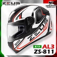 ZEUS安全帽 ZS811 AL3 義大利 珍珠紅 ZS811 輕量 全罩帽 入門 耀瑪騎士部