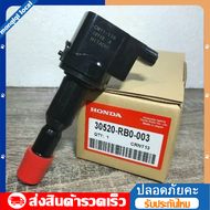 【การจัดส่งสินค้ากรุงเทพฯ】คอยล์จุดระเบิดเดิม Honda City Jazz 2009-2013 i-vtec Freed Brio ของแท้หมายเล