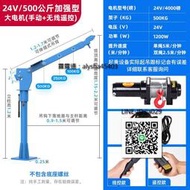 質保車載吊機24v12v小型車用隨車吊1噸220v電動液壓吊車貨車用起重機