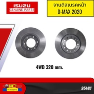 จานดิสเบรคหน้า D-MAX ปี2020 ขนาด 280มิล 300มิล 320มิล แท้จากโรงงานประกอบ ไม่มีกล่อง ราคาต่อ1ชิ้น *95