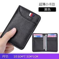 超薄皮卡套 八達通套小巧多功能駕駛證大容量機動車行駛證皮套超薄公交卡套零錢包 黑色 卡片套