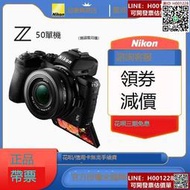 Nikon尼康 Z50微單數碼相機16-5050-250套機vlog 高清旅遊無反
