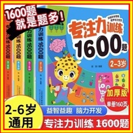 Next Day Arrive At Store Concentration Training 1600 Questions 2 Years Old 3 4 5 6 Kindergarten Baby