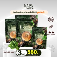 แพ็ค 3 ห่อ นภา คอฟฟี่ NAPA F Coffee กาแฟผักเคล สูตรใหม่จากนภาคอฟฟี่ ทานได้ 90 วัน สำหรับธาตุเบา