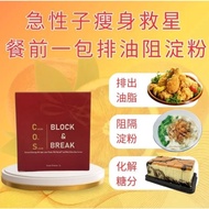 唯一独家销售A+100%正品 美国第一团队研发的A+ PRO 快速24小时燃脂瘦身王USA NO.1 A+ PRO 24 HRS NON STOP FAT BURNER SLIMMING HEALTH