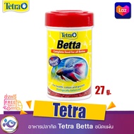 อาหารปลา ปลากัด Tetra Betta 27 g. / 100 ml.