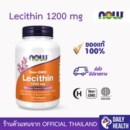 (ของแท้ ส่งฟรี) Now Foods เลซิตินถั่วเหลือง/ดอกทานตะวัน | Lecithin/Sunflower Lecithin, 1200 mg 100 S