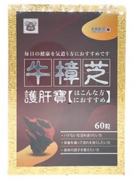 日本世田 - 牛樟芝 護肝寶 (60粒)