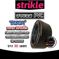 สายลม PVC Takara 5/16 นิ้ว (8.0มม.) ตัดแบ่งขาย ยาว 1-100 เมตร +คอปเปอร์ 5/16 SH20 1 ชิ้น +ข้อต่อคอปเ