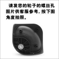 萬向輪群悅A-018萬向輪拉桿箱包趣盈-021轱轆旅行箱JFY-049輪子043