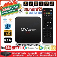 ใหม่สุด MXQ PRO กล่องแอนดรอยbox 2023 Android 10 4K/HD ดิจิตอลTV BOX กล่อ กล่องแอนดรอยbox รองรับ RAM8G+ROM 128GB Wifi ดูบน Disney hotstar YouTube Netflix สมาร์ททีวี กล่อง ดิจิตอล tv