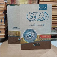 kitab hasyiah showi tafsir showi sowi