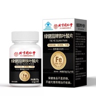 Fe Iron Supplement Pills 3000mg Copper Sugar