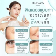 HAEWON Beaute hya filler serum Thailand Hight Quality product Anti Deep wrinkle 15ML