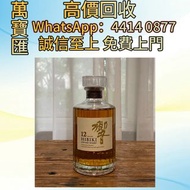舊版響12年500ml日本單一麥芽威士忌 威士忌、紅酒、新舊洋酒、香檳、茅台、軒尼詩 XO、路易十三LouisXII、FOV長頸、藍帶、威士忌whisky，拉菲 Lafite|、帕圖斯 Petrus 