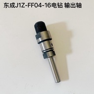 Dongcheng J1Z-FF04-16 Electric Drill Output Shaft Spindle Drill Chuck Dongcheng J1Z-FF04-26 Aircraft