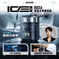 YOOSE - ICE 全透明便攜式電動鬚刨｜迷你電鬚刨｜電動剃鬚刀｜電動刮鬍刀