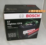 ☆雙和電池☆BOSCH博世N55L/70B24L(55B24L升級)怠速啟停/充電制御系統，油電車/HRV/CRV5