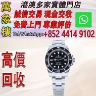 勞力士 ROLEX SUBMARINER 蠔式恆動 黑水鬼 腕錶 114060 黑色面盤 2013 舊手錶 古董手錶 二手錶 石英錶 懷錶 勞力士 Rolex 百達翡麗 PATEK PHILIPPE 