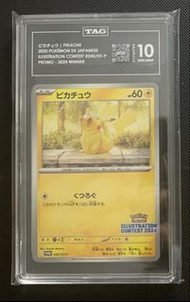 2025 喊路 喊露 比卡超 pikachu Illustration Contest 2024 promo sv-p 242 插畫比賽 非psa 非psa10 tag 10 tag10