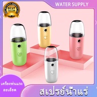 Nano Mist Sprayer เครื่องพ่นไอน้ำนาโน เครื่องพ่นไอน้ำ เครื่องพ่นแอลกอฮอล์ ฆ่าเชื้อ สเปฆ่าเชื้อ