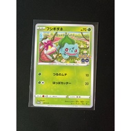 Bulbasaur promo 287/S-P pokemon card