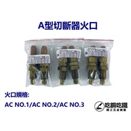 [Eat Copper Eat Iron], Type A Cutter Burn Port, AC Acetylene Cutting Port (1 Pack 2 Items) * 5 (Addi