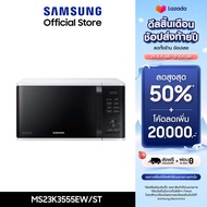 [จัดส่งฟรี] SAMSUNG เตาอบไมโครเวฟ อุ่นและนึ่ง MS23K3555EW 23 ลิตร