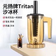 Yuanyang EJ-816/817 Original Dedicated Smoothie Cup blenders Milk Tea Shop Dedicated Tea Extractor C