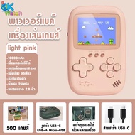 Ok Watch พาวเวอร์แบงค์ 10000Mah  + เกมบอยย้อนยุค ของแท้ 100%
