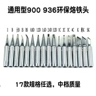 900 Environmentally Friendly Soldering Iron Tip 936 Soldering Station Soldering Iron Tip 900M-IB123c
