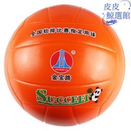 5號金寶路免充氣排球標準軟排中考專用排球4號軟式排球躲避球