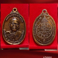 🔆💫เหรียญหลวงพ่อคูณวัดบ้านไร่ ปี2517 เนื้อทองแดง บล๊อกคอปาด💫🔆