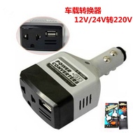 Car mounted converter power transformer mobile phone charger USB interface 12V/24V to 220V Car Chargers