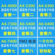 AMD A4-5300 6300 7300 4000 A6 5400K 6400 7400 FM2CPU集顯雙核