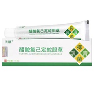 Same Day Delivery Talent Snake Gallbladder Clean Venom Herbal Cream Skin External Use Ointment 25.9.
