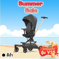 ส่งฟรี รถเข็นเด็ก A10 V16 ใหม่ !! รถเข็นเด็กเล็กกระทัดรัด มี 3 สีให้เลือก