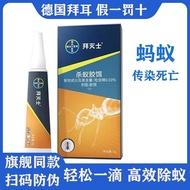 German Bayer Ant Medicine Bayer Killer Ant Glue Bait Indoor Household Infection Killer Killer Killer