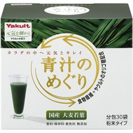 【Direct from Japan】Yakult Aojiru The Goodness of Vegetable Juice Green Juice 225G (7.5G*30 Sachets)