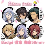 ❀Ready Stocks❀ 86 Eighty Six 不存在的战区 不存在的地域 Anime Button Badge 动漫周边徽章胸章 58mm