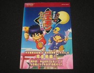◎遊戲達人◎日本原裝日文攻略本~GBA傑作選! 大盜五右衛門1.2合輯 公式引導攻略 科拿米超精典作品 值得收藏^^