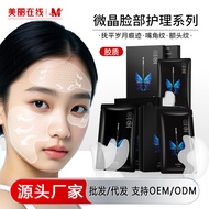 Shi Xiang Condensed Microcrystalline Nasolabial Lines Stickers Light Fine Lines Eight Character Line