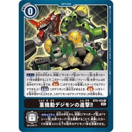 [PTYGS] Digimon BT9-102 Heavy Machine Digimon's Advance