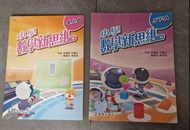 小學數學新思維 4上A  5下A