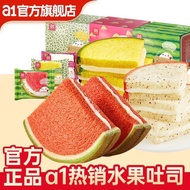 A1西瓜味吐司面包早餐组合儿童零食整箱水果味夹心软面包蛋糕20251230A1 Watermelon-flavored Toast Bread Breakfast Combination, Child