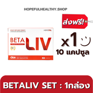 #ส่งฟรี betaliv เบต้าลีฟ (โปรใหม่**2แถม1**) beta liv ผลิตภัณฑ์เสริมอาหารตรา เบต้า ลีฟ #Betaliv #เบต้