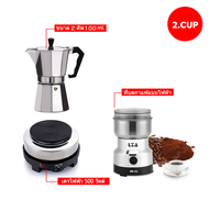 moka pot เครื่องชุดทำกาแฟ SKU-3/1-CC2 เครื่องทำกาหม้อต้มกาแฟสด สำหรับ 2ถ้วย / 100 ml +เครื่องบดกาแฟ + เตาไฟฟ้า .