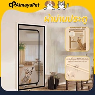 AimayaPet 2-Way Door Curtain Durable No Need To Drill Holes For Pets Mosquito Cat Door Pet Gate