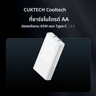 CukTech Ultra-Thin GaN Charger PD65W บอร์ดชาร์จแบบพกพาสำหรับ Apple iPhone17 pro Max Air Xiaomi ชาร์จ